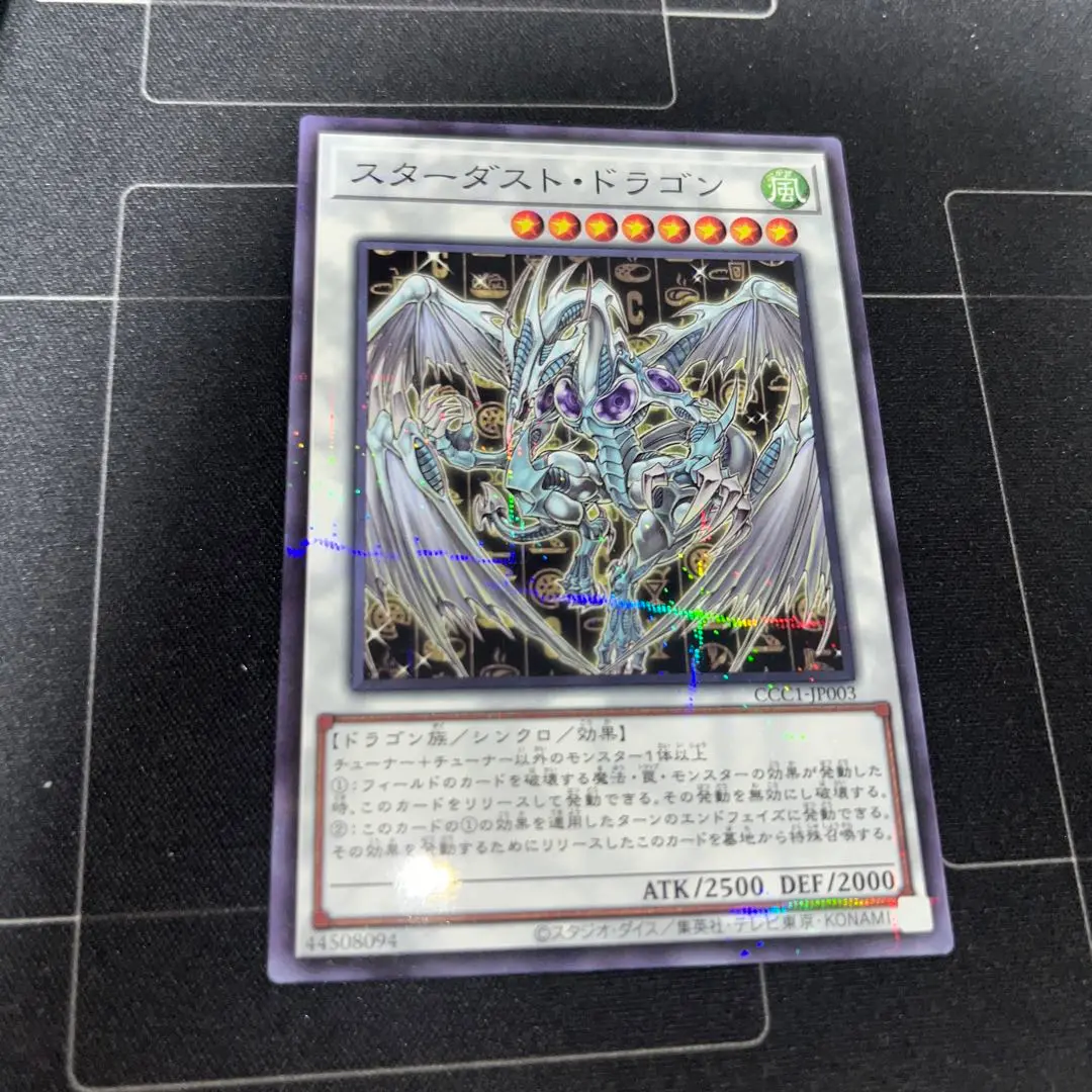 遊戯王　Cocos スターダストドラゴン PSA10 ココス　プロモ 2025年最新】coco's 遊戯王 スターダストの人気アイテム - メルカリ