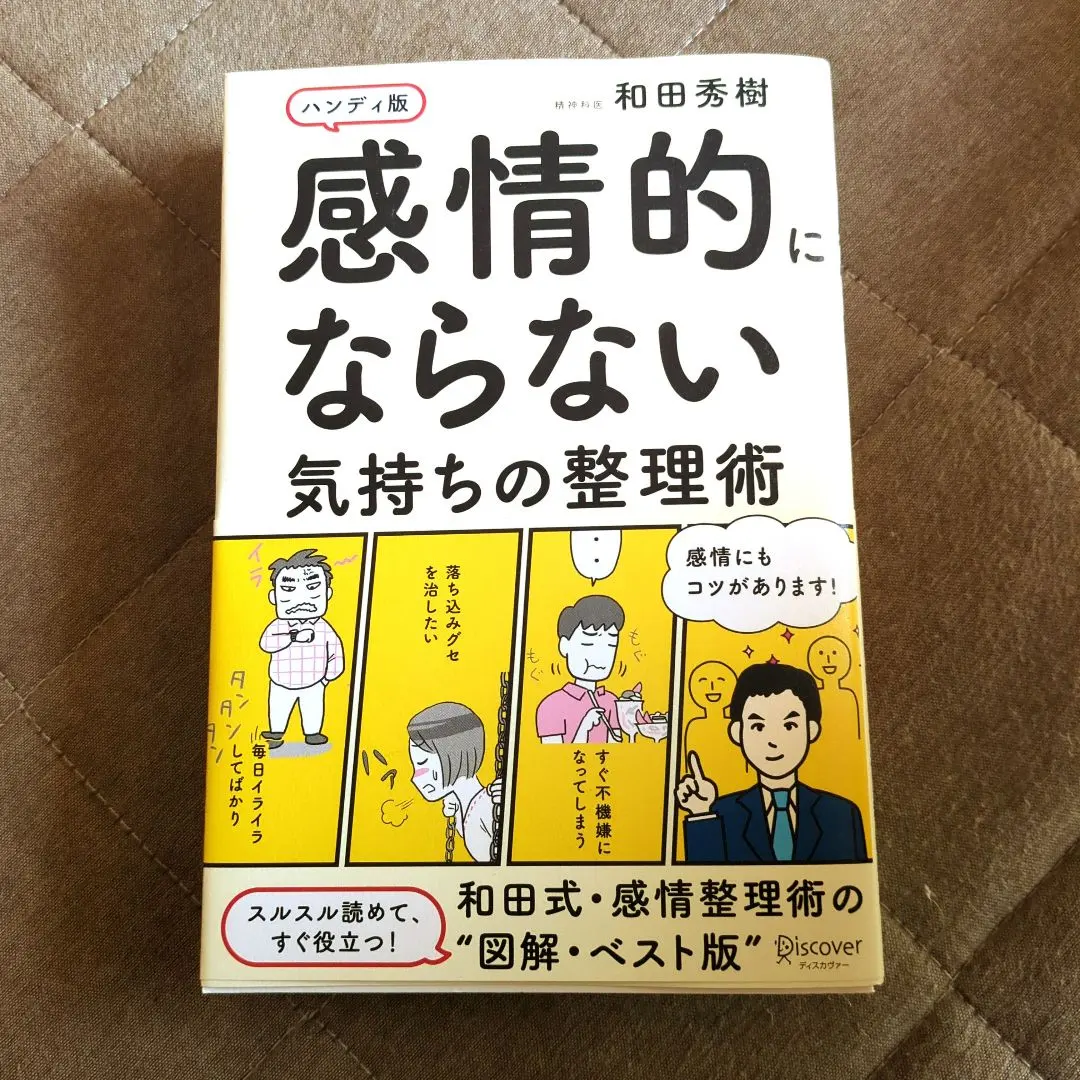 Thumbnail of Emotional Regulation: A Handy Guide