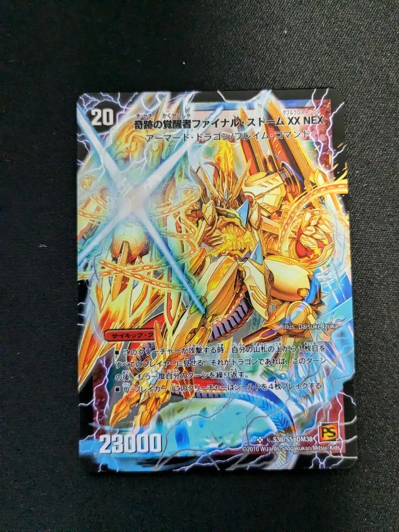 デュエルマスターズ　奇跡の覚醒者ファイナルストームXX NEX　シク DM-38/S3/SR/奇跡の覚醒者ファイナル・ストームXXNEX【再販版
