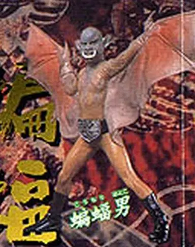 2025年最新】コウモリ男 hgの人気アイテム - メルカリ 2025年最新】コウモリ男 hgの人気アイテム - メルカリ