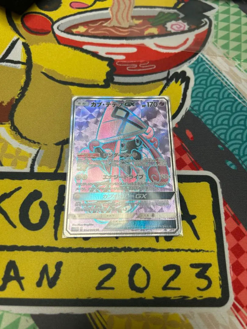 カプテテフGX SR ポケモンカード - メルカリ