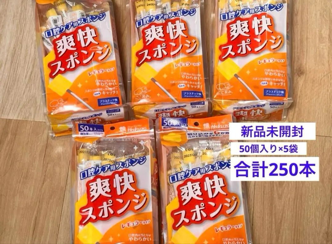 Thumbnail of Brand New, Unopened Oral Care Toothbrush Sponge by Hakuzo Medical