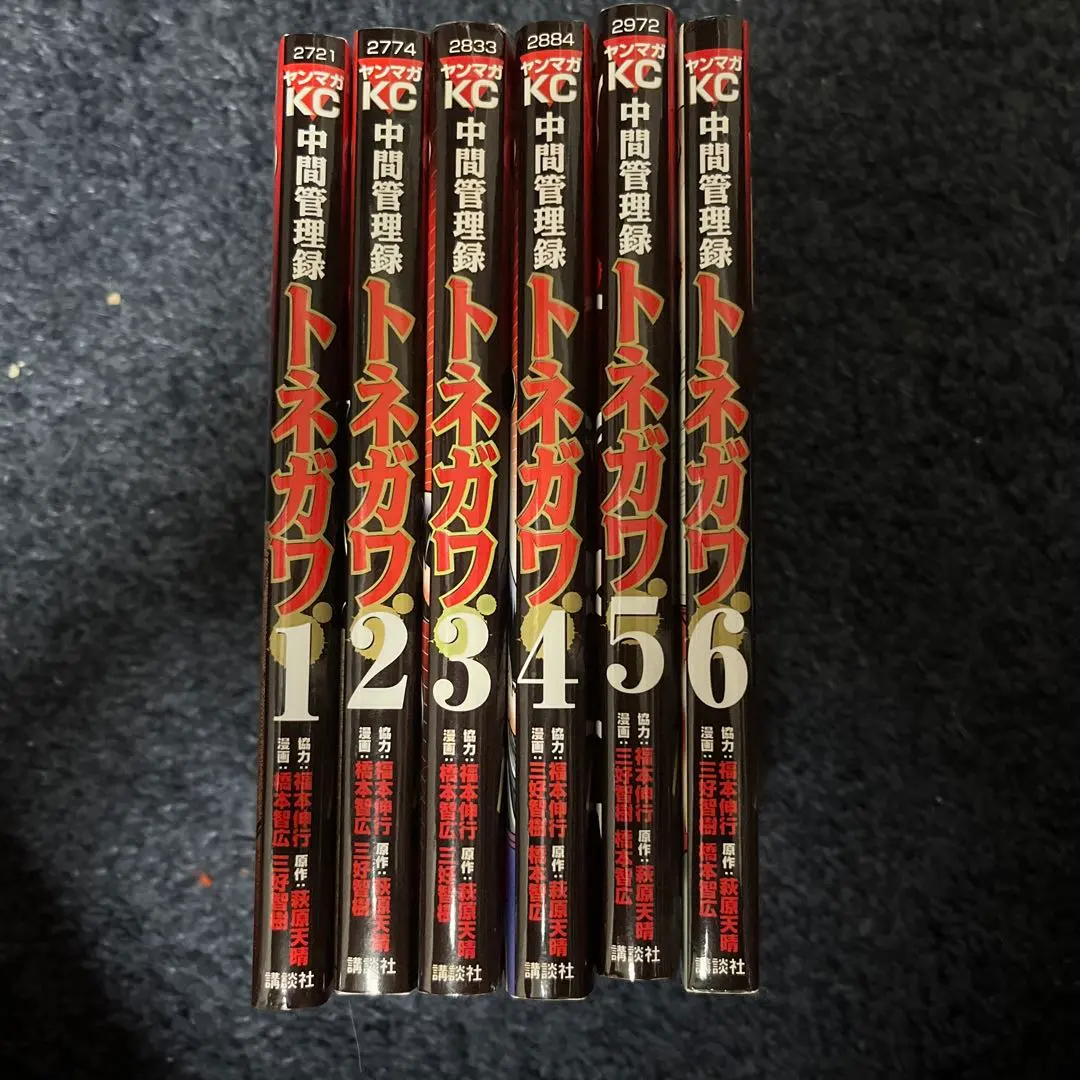 Thumbnail of Middle Manager Tonegawa Volumes 1-6 Set