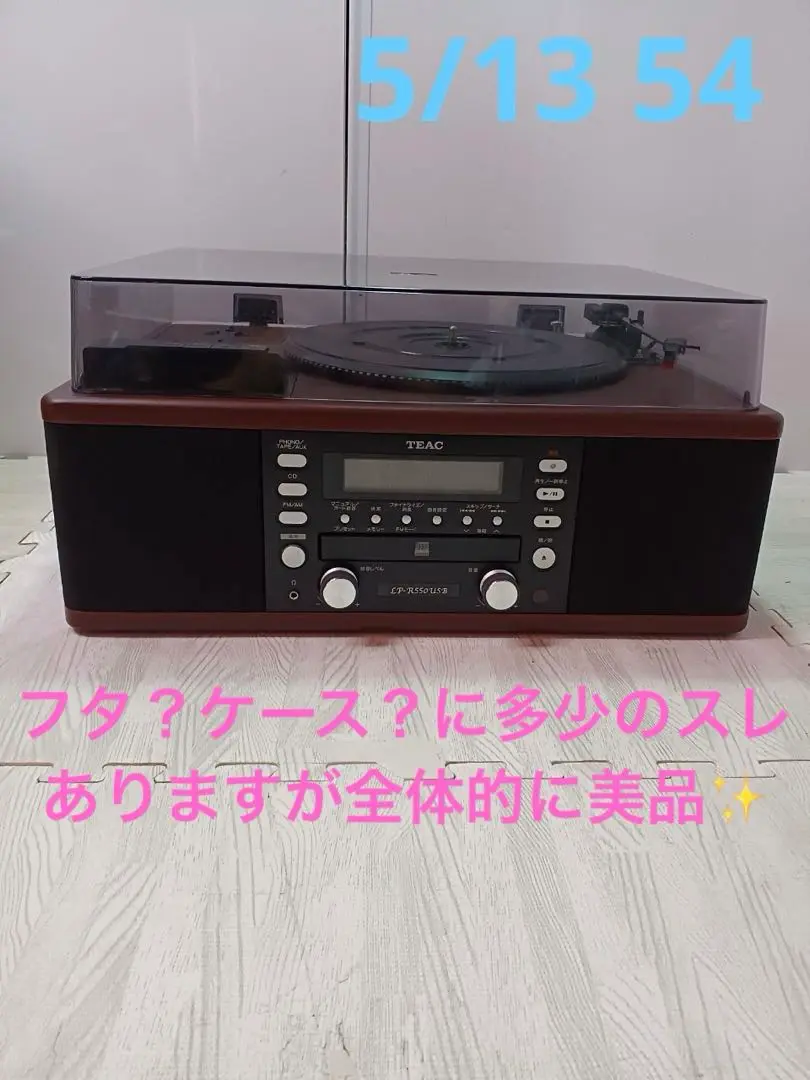 完動品 中古 TEAC LP-R550USB リモコン 付属品あり 2015年製 LP-R550USB | 特長 | TEAC - プレミアムオーディオ