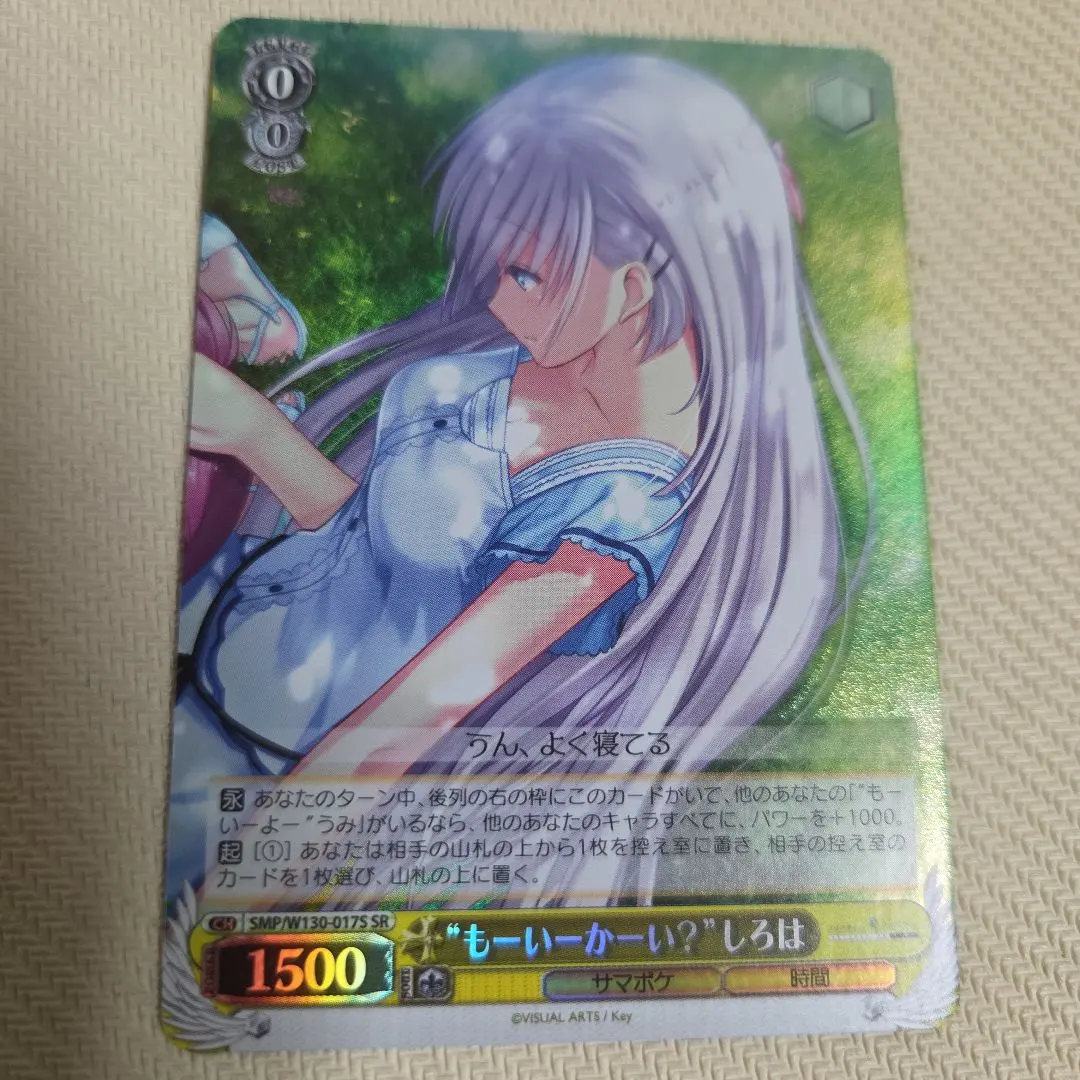 Thumbnail of Are you ready? Shiroha is SR