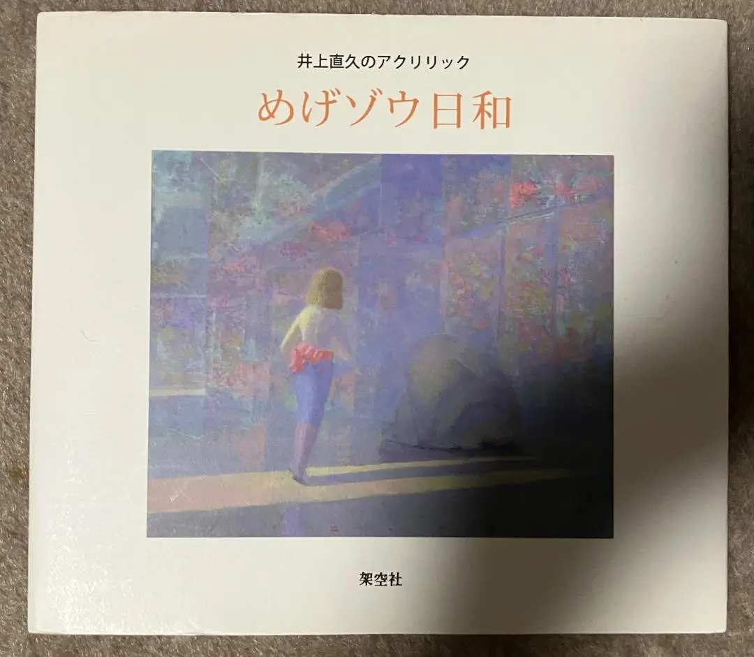 2025年最新】めげぞうの人気アイテム - メルカリ