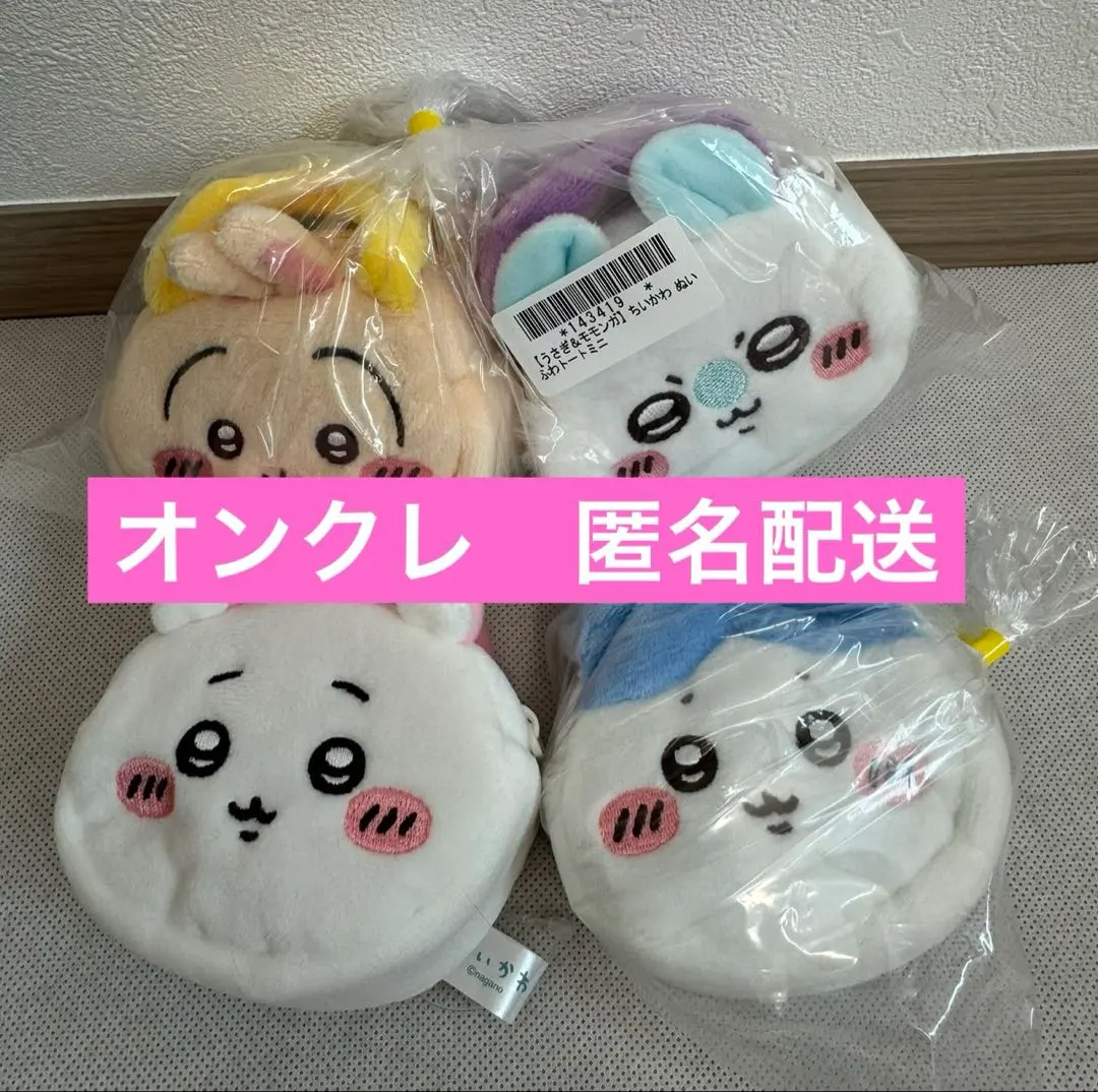 Thumbnail of Chikawa Nuifuwa Tote Mini