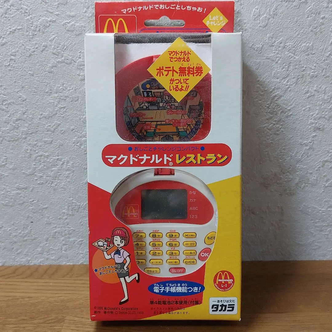 2025年最新】おしごとチャレンジコンパクトの人気アイテム