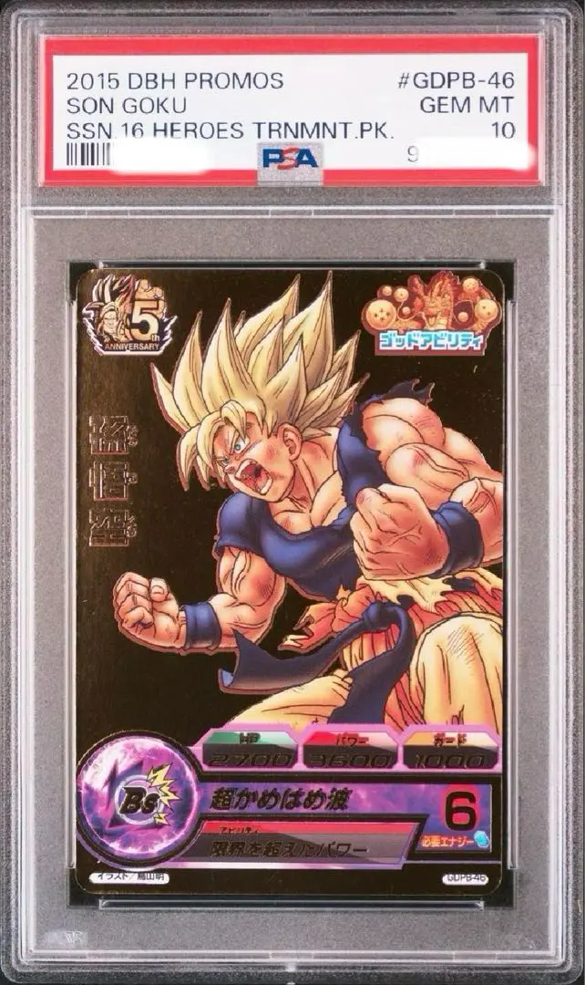 ルーシィ sp gdpb 46  孫悟空 psa9 セット ルーシィ sp gdpb 46 孫悟空 psa9 セット - ヴァイスシュヴァルツ