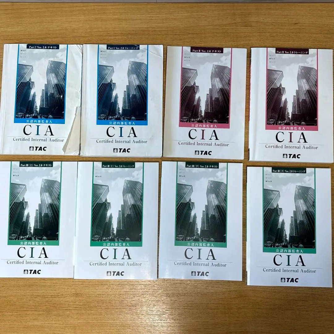 TAC CIA 公認内部監査人トレーニング 4冊セット Ver.2.0 2025年最新】tac cia 監査の人気アイテム - メルカリ
