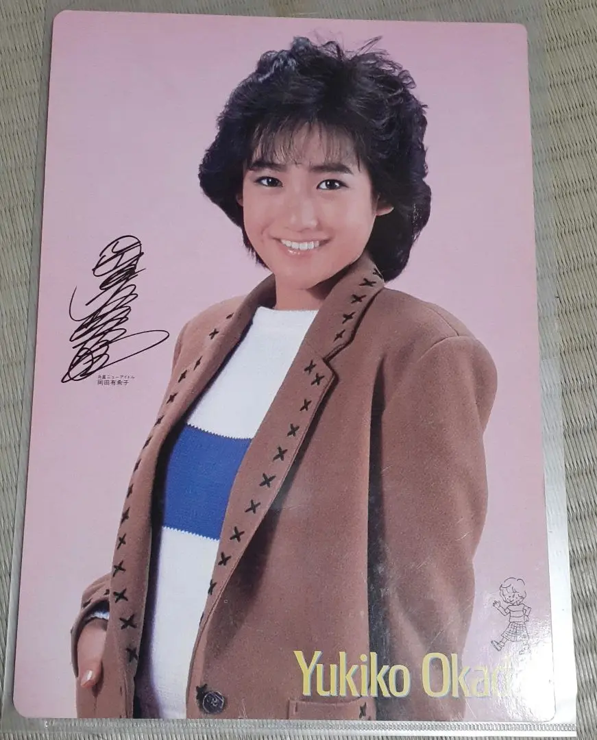 2025年最新】岡田有希子 下敷きの人気アイテム - メルカリ