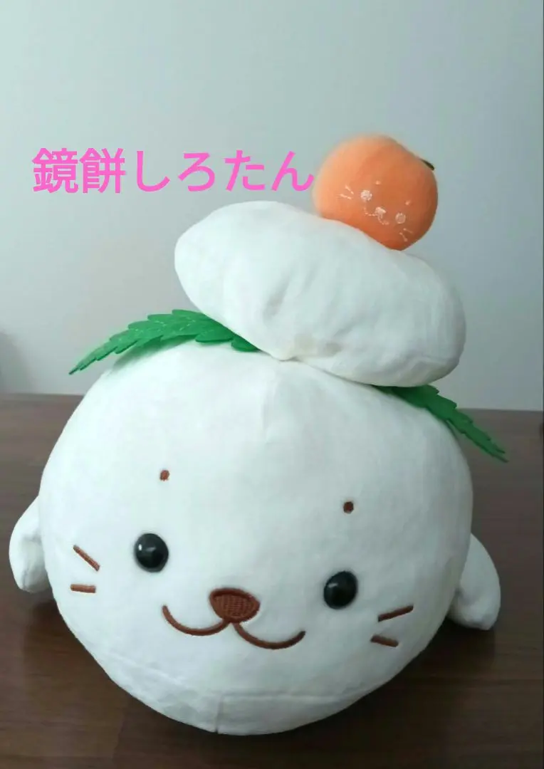 しろたん 縁起物くじ アマビエ 鏡餅 ぬいぐるみ しろたん 縁起物くじ アマビエ 鏡餅 ぬいぐるみ