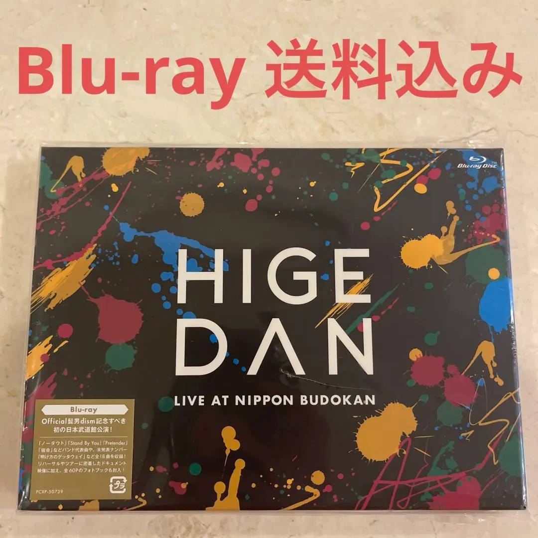HMV特典付 Official髭男dismone-man日本武道館ブルーレイ新品 Official髭男dism 日本武道館LIVE DVD 特典トートバッグの通販