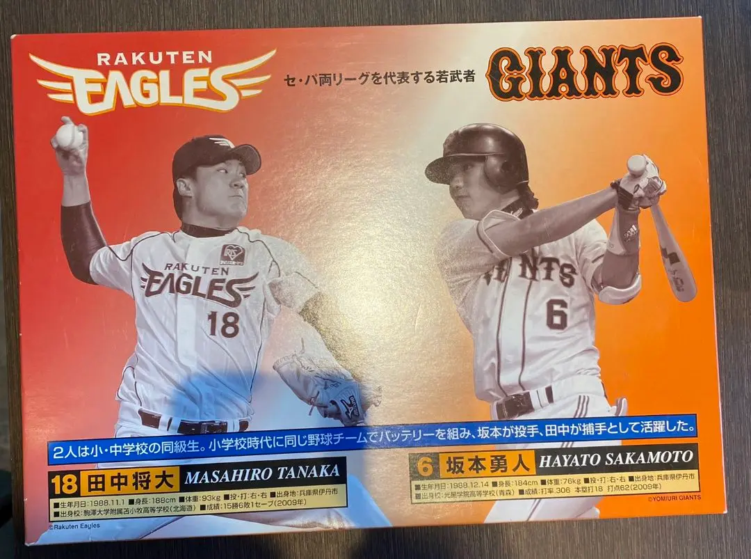 2025年最新】田中将大 坂本勇人 タオルの人気アイテム - メルカリ