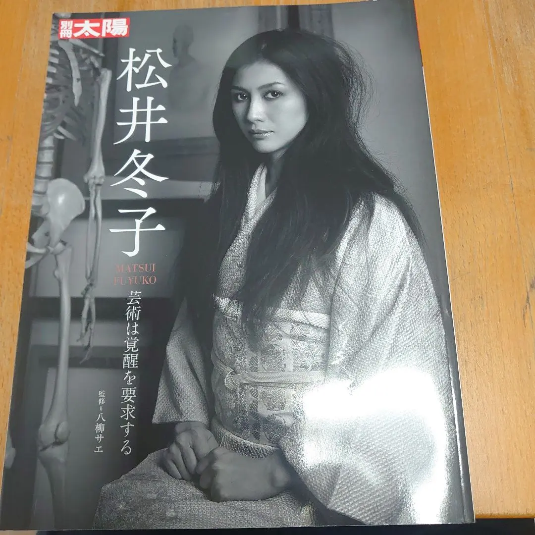 2025年最新】松井冬子の人気アイテム - メルカリ