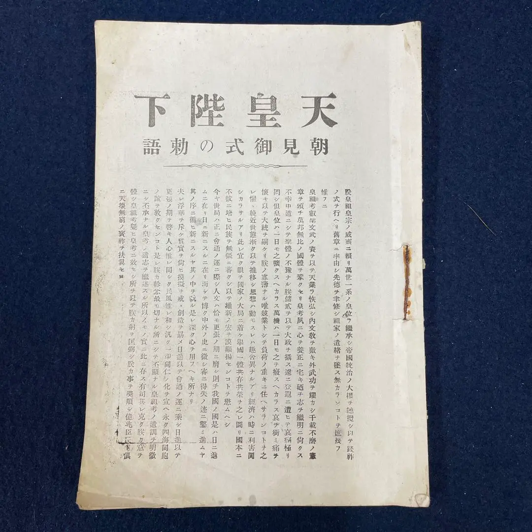 柄沢照覚「易之極意 」神誠館（大正７年） 柄沢照覚「易之極意 」神誠館（大正7年）