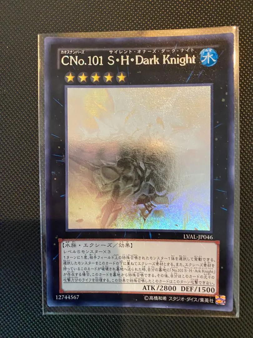 【PSA10】CNo.101 S・H・Dark Knight ホログラフィック 第8期/7弾/LVAL-JP046 CNo.101 S・H・Dark