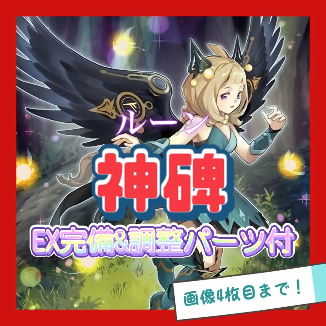2025年最新】神碑デッキパーツの人気アイテム - メルカリ