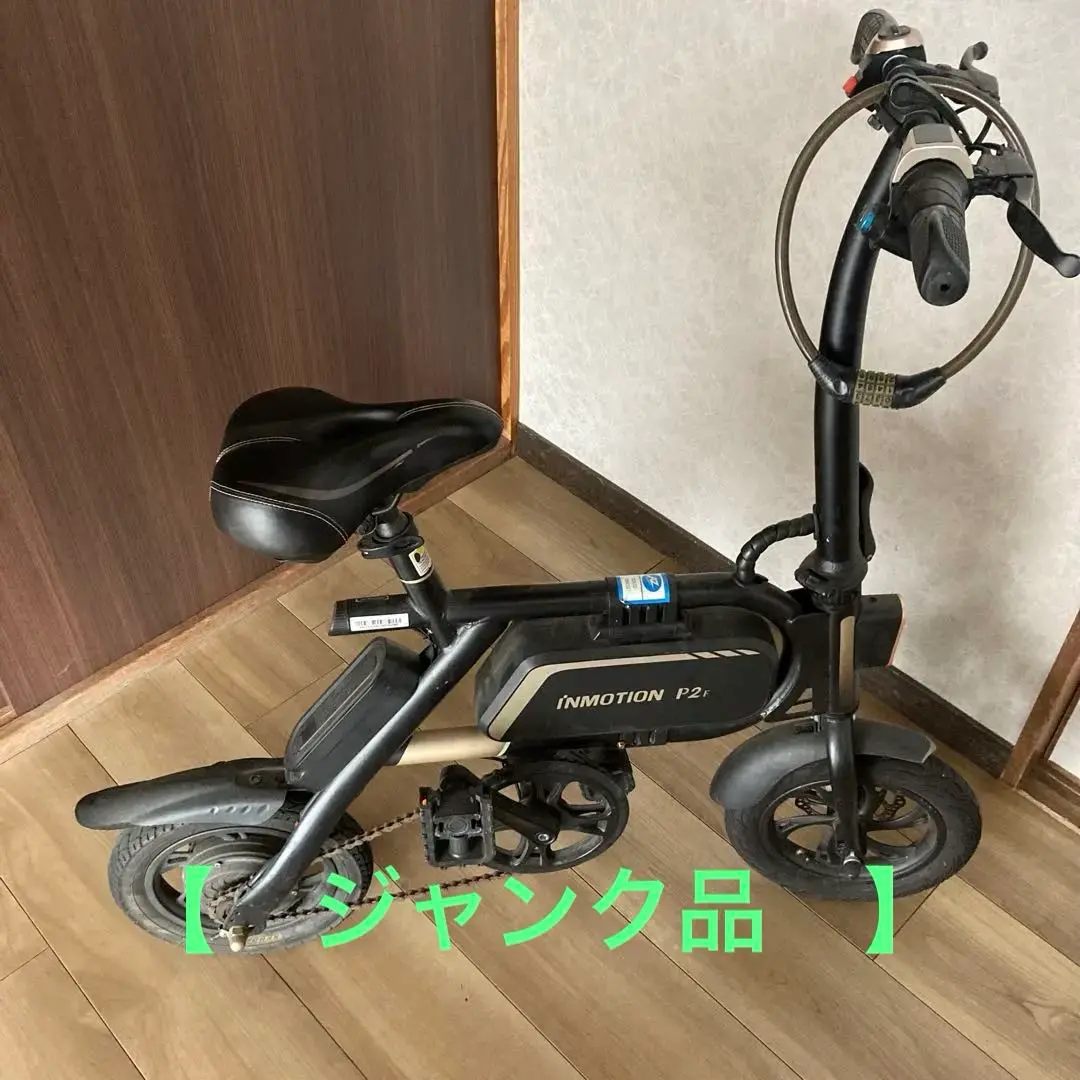 【ジャンク品】INMOTION P2 折りたたみ電動アシスト自転車 INMOTION P2 (インモーション) 折りたたみ 電動アシスト自転車