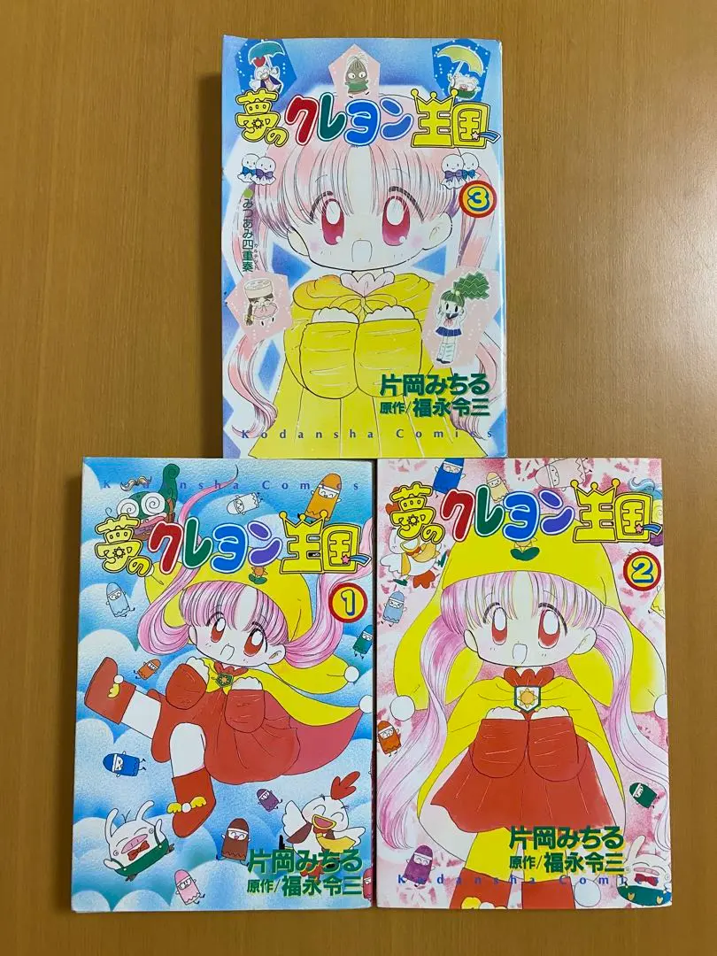 2025年最新】夢のクレヨン王国 漫画の人気アイテム - メルカリ