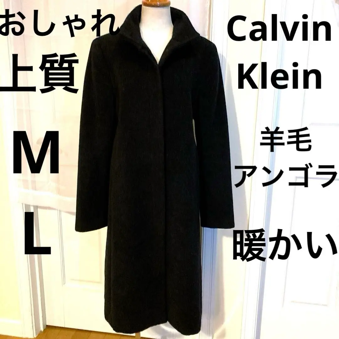 Calvin Klein 卡爾文·克萊恩 深灰色 安哥拉羊毛 長大衣 的縮圖