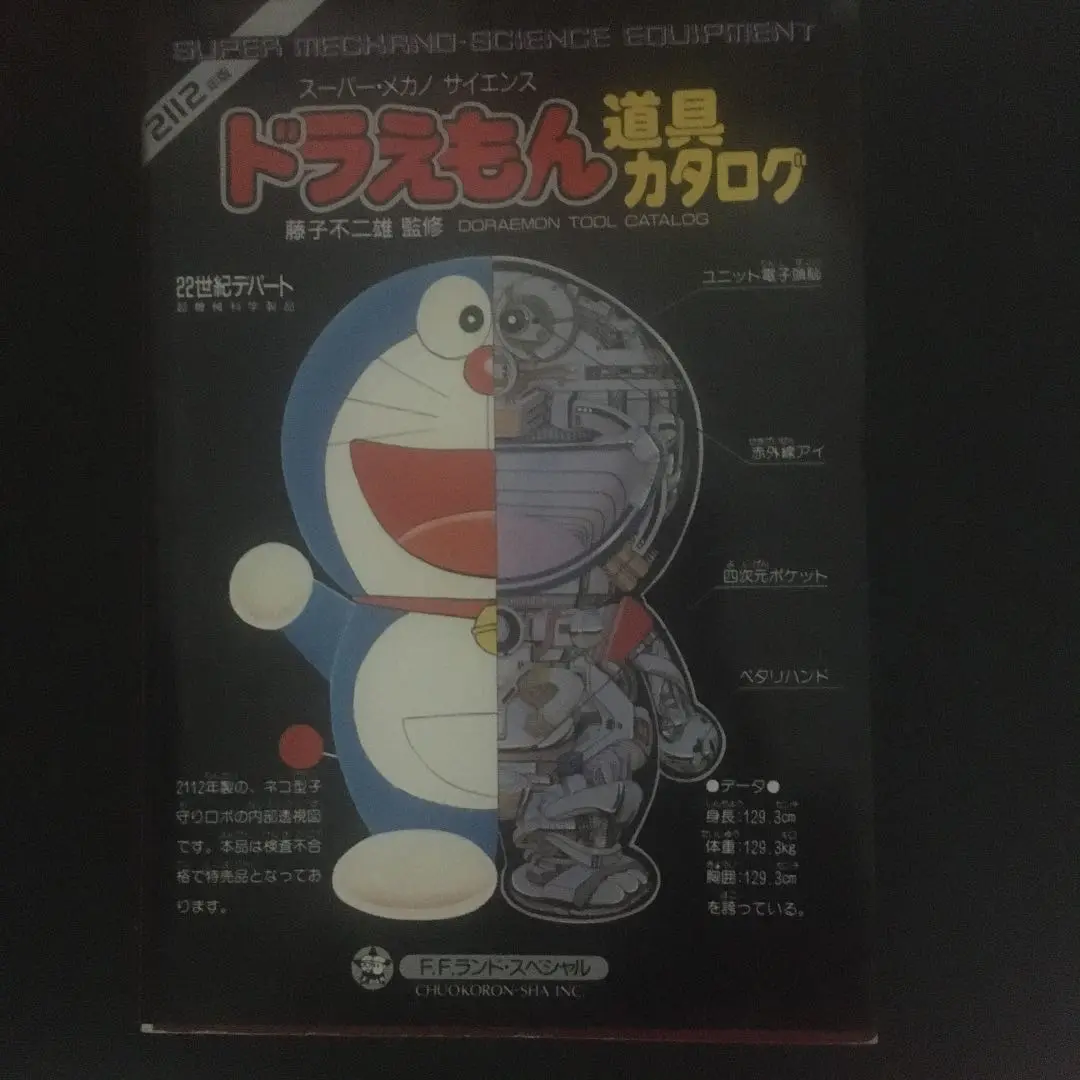 2025年最新】100年ドラえもん どこでもドアの人気アイテム