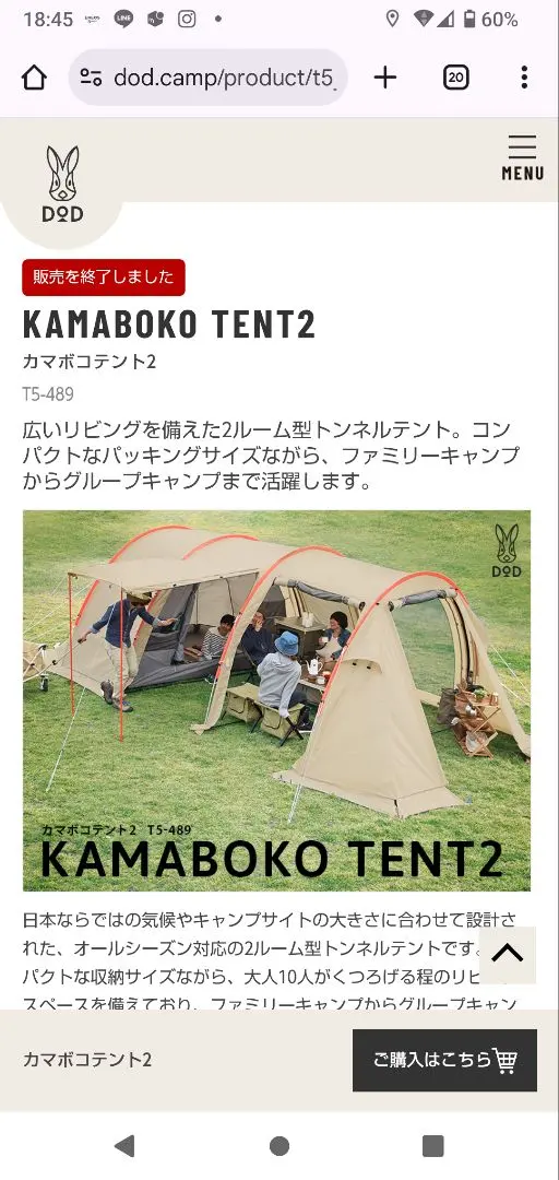 【最終値下げ 早い者勝ち】DOD KAMABOKO TENT2 最終値下げ 早い者勝ち】DOD KAMABOKO TENT2 最終値下げ 早い者