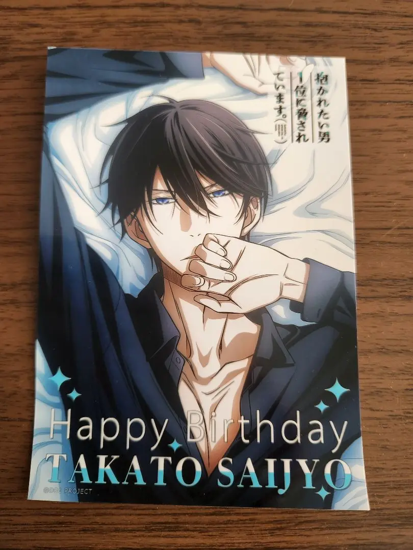 西條高人Birthday Gratteトレーディングアクリルコースター　グラッテ 西條高人Birthday Gratteトレーディングアクリルコースター