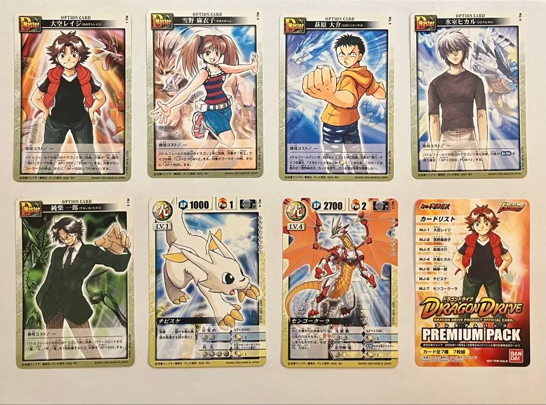 2025年最新】ドラゴンドライブ チビスケの人気アイテム - メルカリ