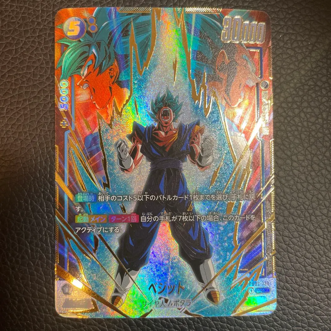 貝吉特 SEC 平行世界 融合 的縮圖