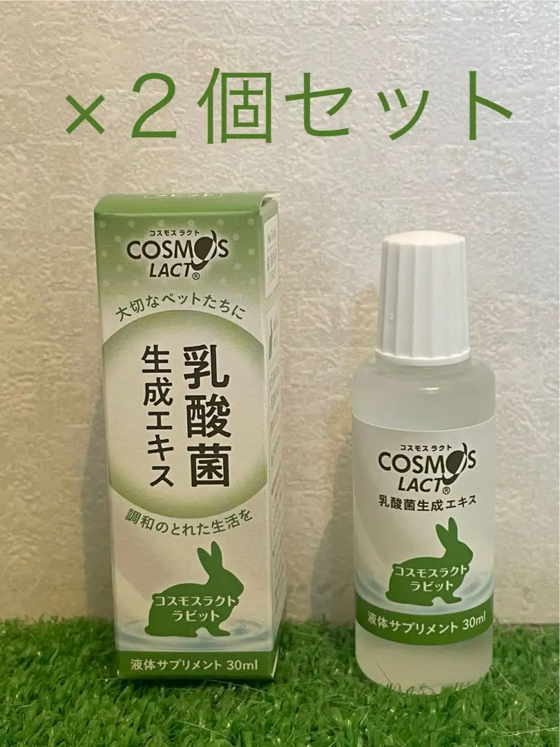 コスモスラクト　バード　乳酸菌　4セット ◇横浜小鳥の病院監修◇ コスモスラクト バード 30ml 乳酸菌生成