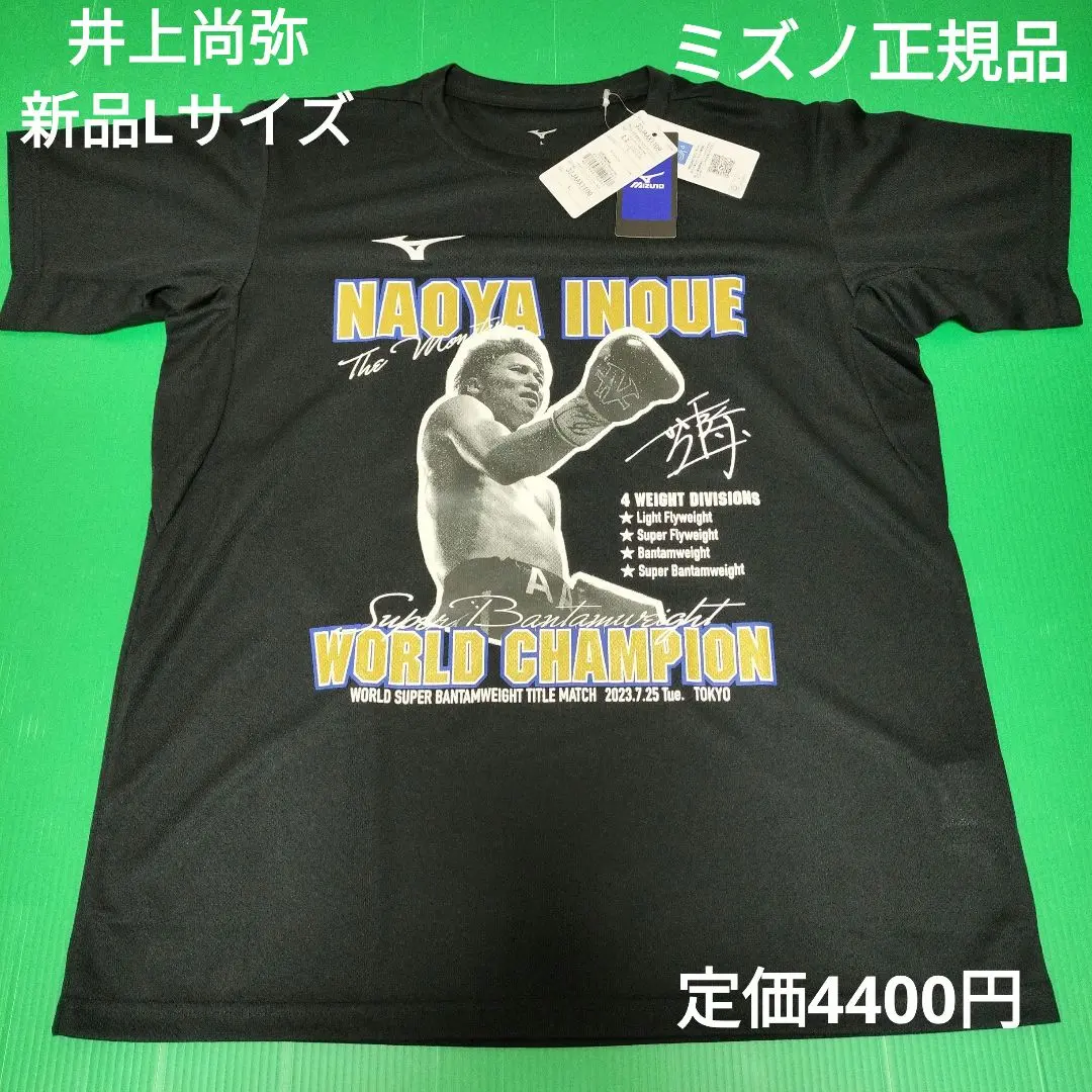井上尚弥 フルトン戦 WINNER Tシャツ XLサイズ ミズノ 新品未開封 井上尚弥 フルトン戦 WINNER Tシャツ XLサイズ ミズノ 新品未