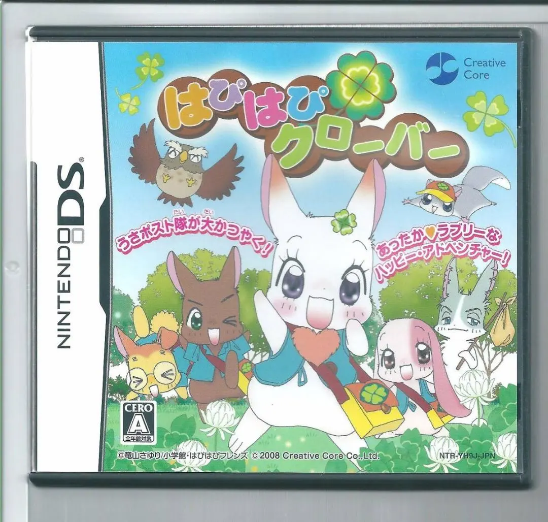 2025年最新】はぴはぴクローバーグッズの人気アイテム - メルカリ