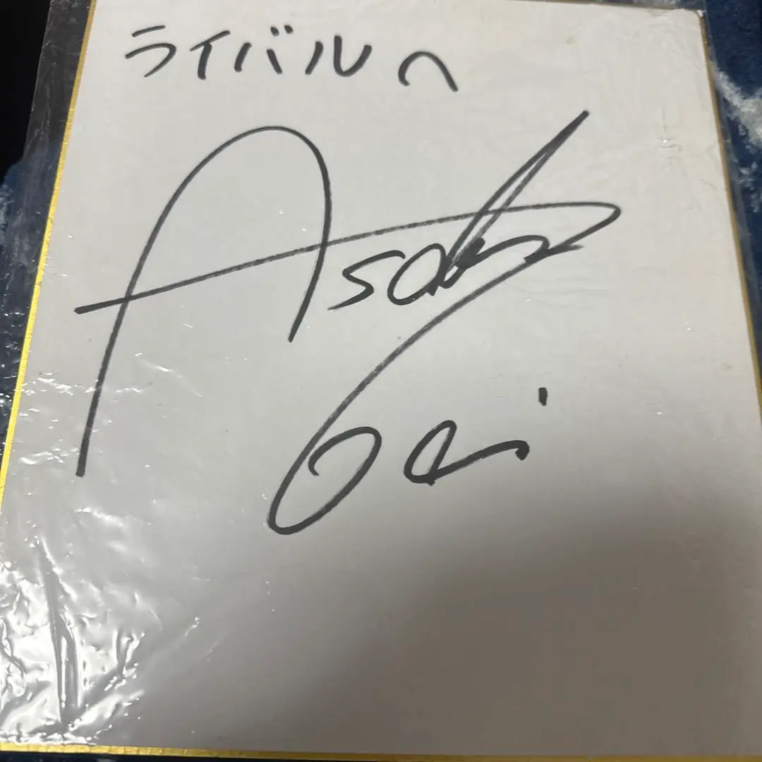 格闘家朝倉海本物サイン 2025年最新】朝倉海 サインの人気アイテム - メルカリ