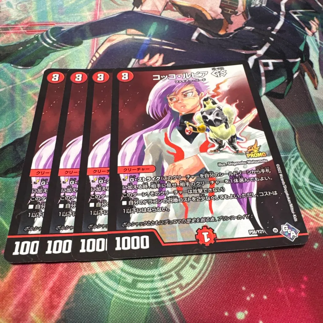 2025年最新】コッコルピア プロモの人気アイテム - メルカリ