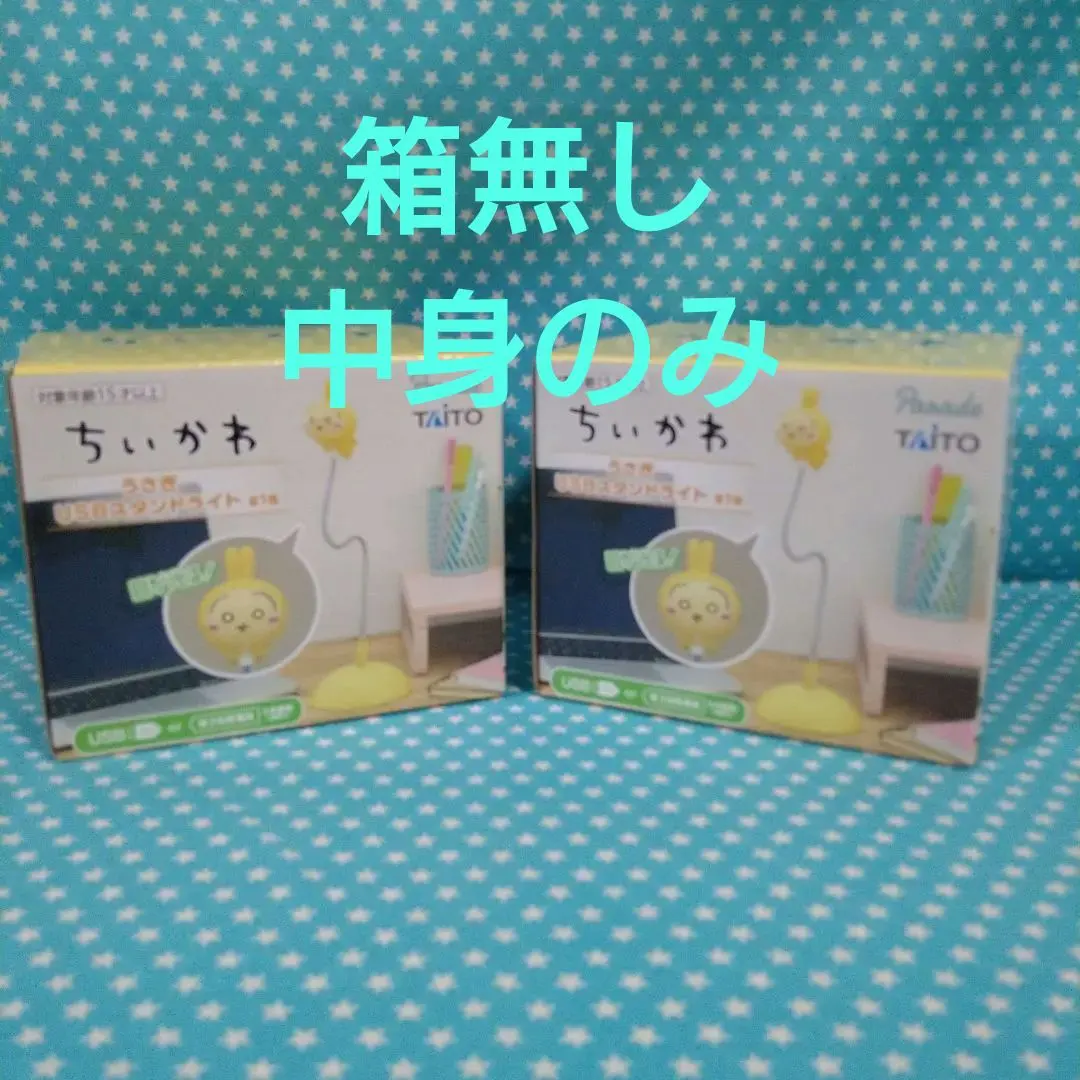 Thumbnail of Chikawa Usagi USB Stand Light Set of 2, No Box, Contents Only