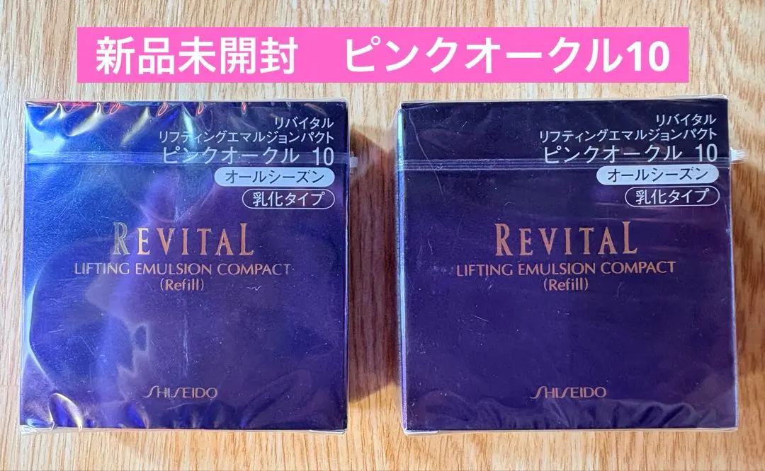 2025年最新】リバイタルリフティングパクトオークル10の人気