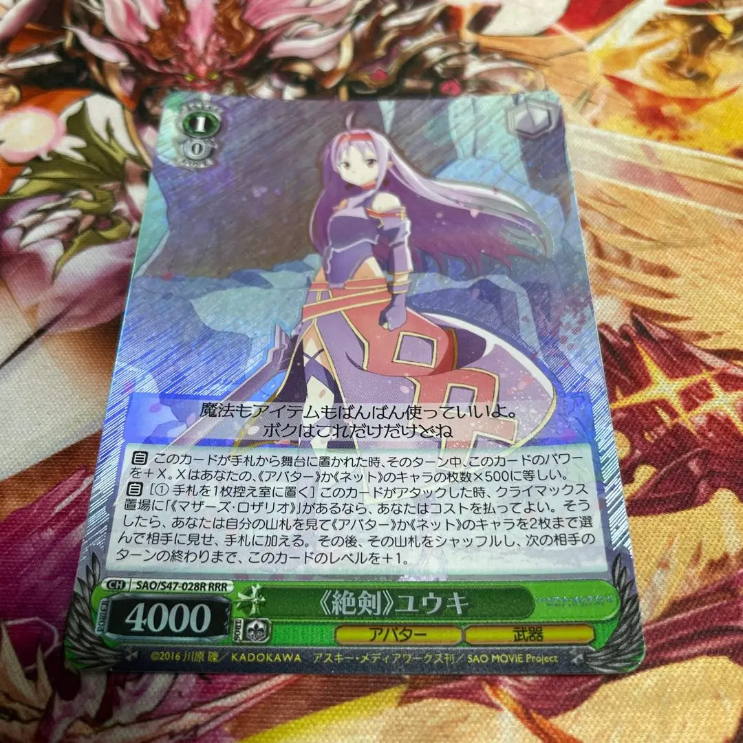 【匿名配送】ヴァイス 絶剣 ユウキ マザーズ・ロザリオ RRR セット 2025年最新】ヴァイスシュヴァルツ 絶剣 ユウキの人気アイテム