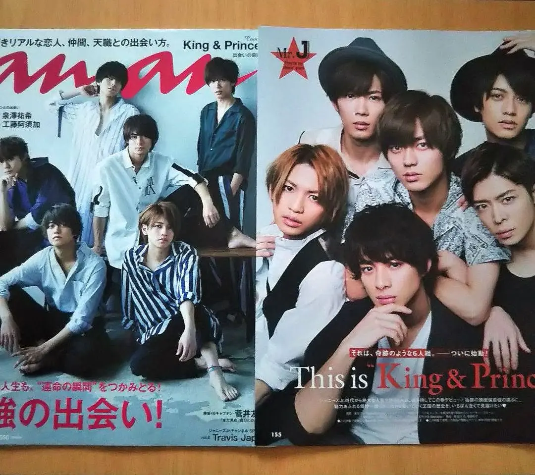 Thumbnail of King & Prince featured on the cover of "anan" and "CanCam" clippings, Sho Hirano