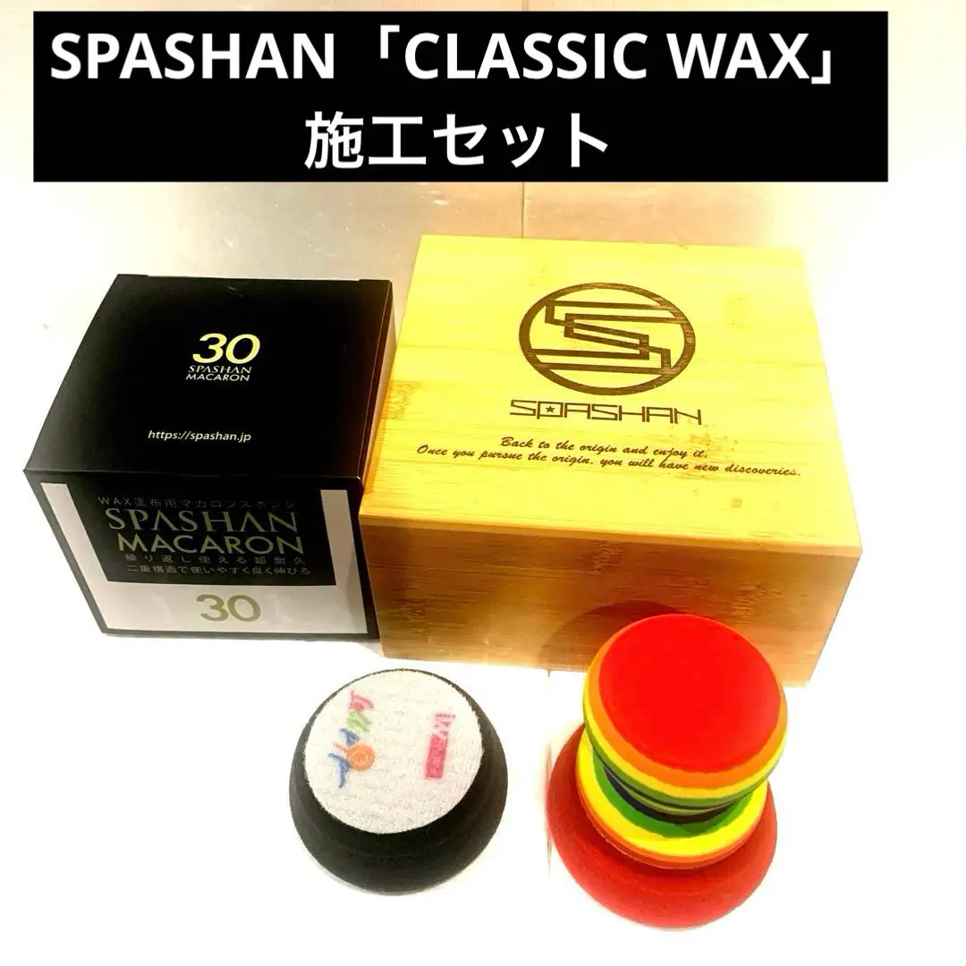 SPASHAN スパシャン クラシックワックス　　　　　　サイン付き❗️新品未使用 SPASHAN スパシャン クラシックワックス CLASSIC WAX 天然