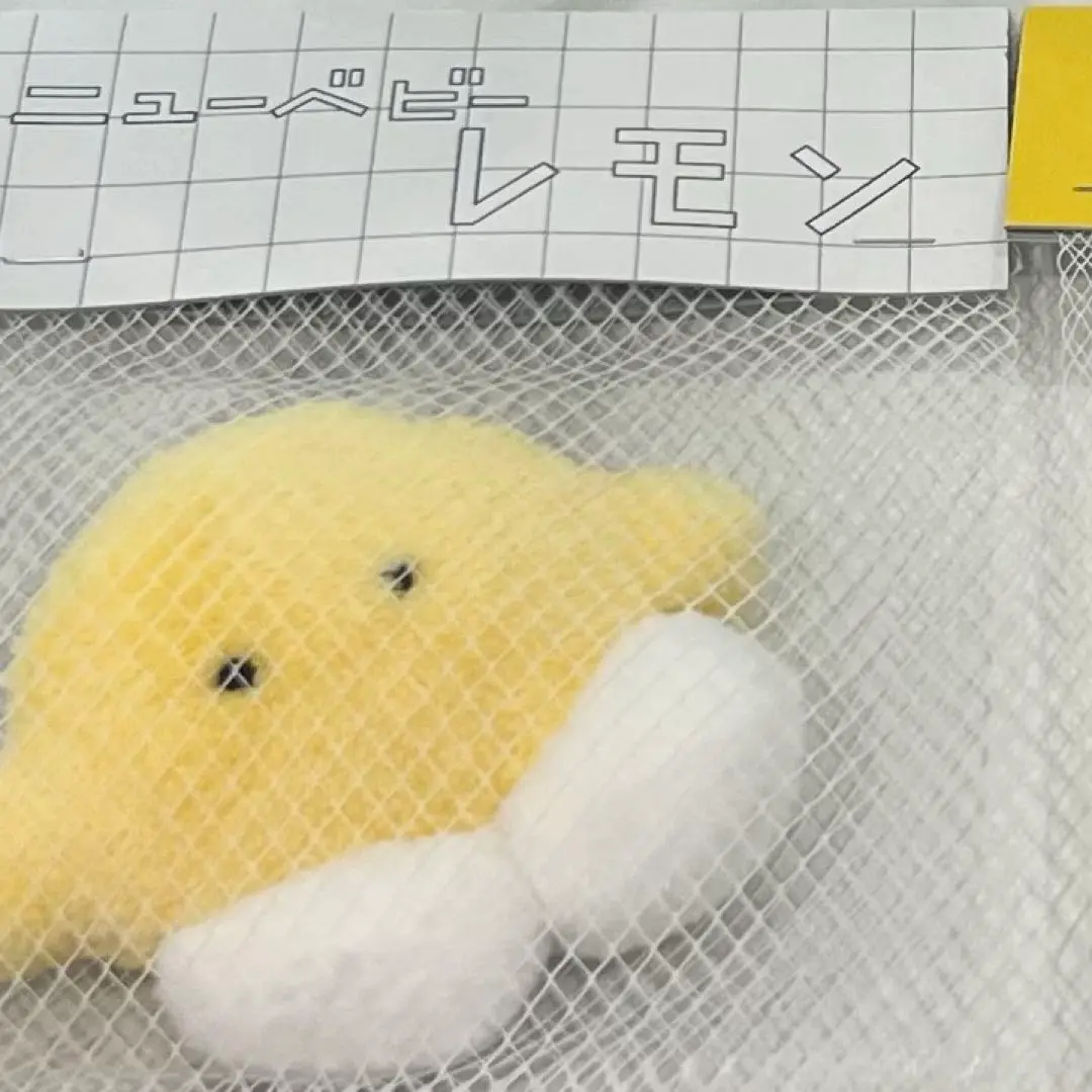 空想アパートメント　カネヒラ　レモン 空想アパートメント カネヒラ ぬいぐるみ レモン