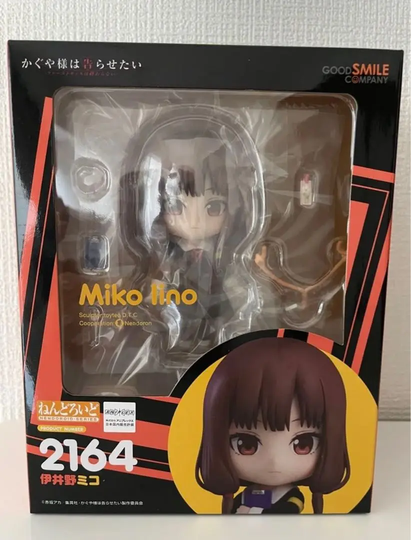 ねんどろいど　伊井野ミコ　かぐや様は告らせたい Amazon | ねんどろいど アニメ かぐや様は告らせたい ファースト