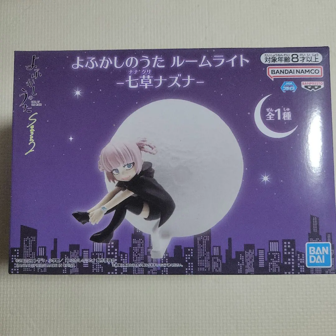 2025年最新】ルームライト 七草ナズナの人気アイテム - メルカリ