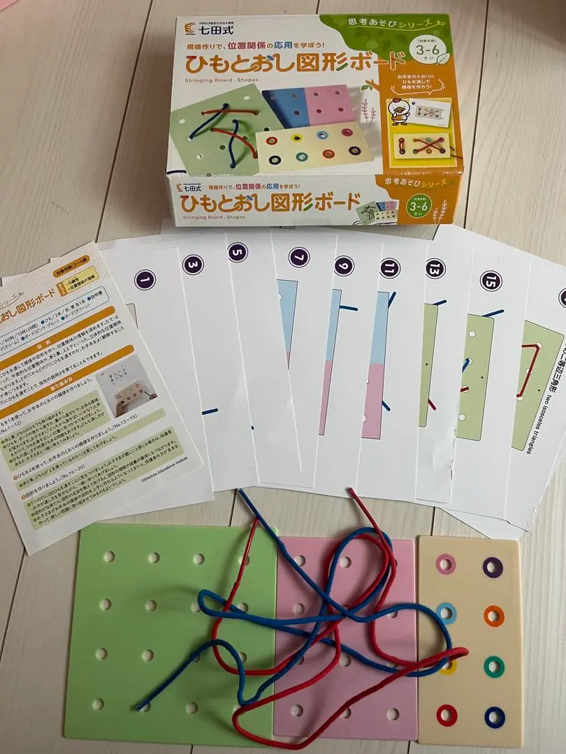 七田式 教材セット ペグボード そろばん 巧巧板 立体パズル ひも通し ブロック 巧巧板【知育玩具】 | 七田式公式通販