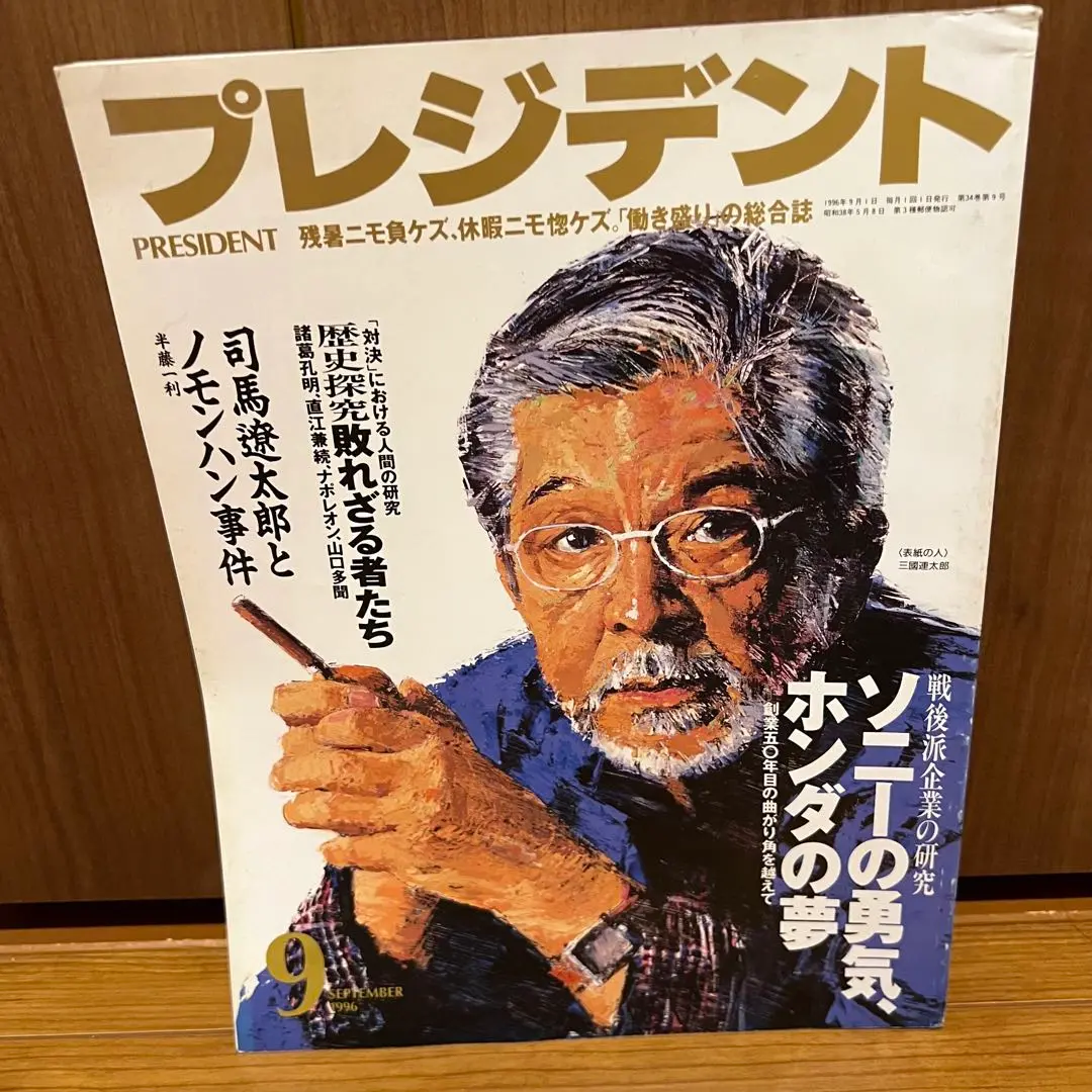 2025年最新】ビル・ゲイツ未来を語るの人気アイテム - メルカリ