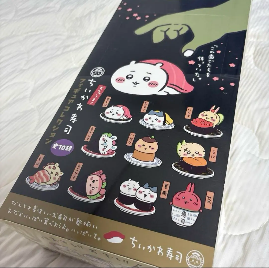 Thumbnail of Chikawa Sushi Figure Collection - All 10 Types - Box with Shrink Wrap