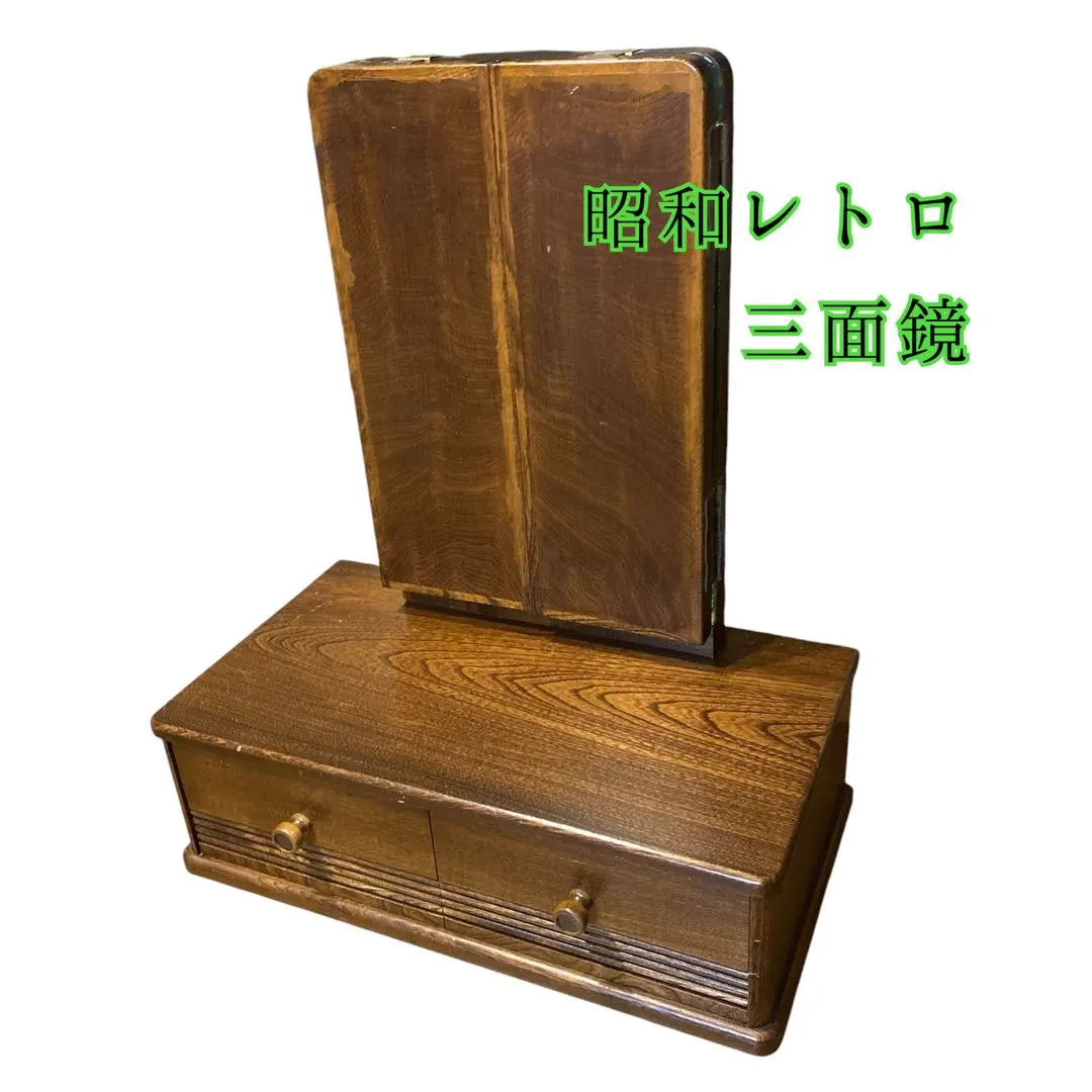 昭和レトロ 三面鏡 和 古民家 和テイスト 昭和レトロ 三面鏡 和 古民家 和テイスト 昭和レトロ 三面鏡 和