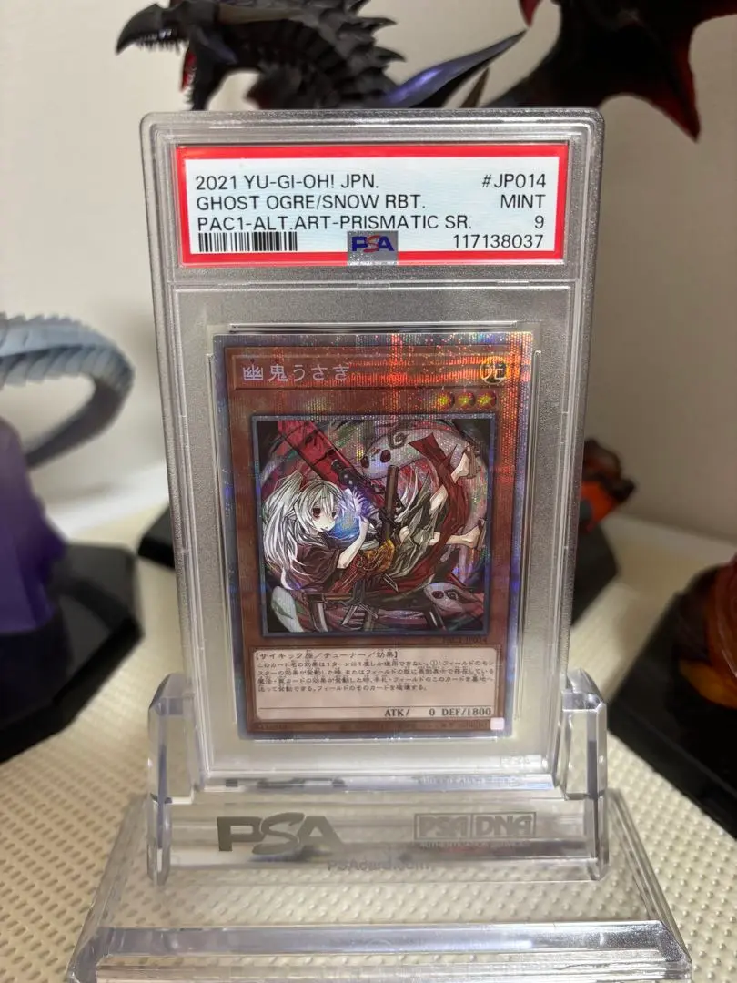 幽鬼うさぎ　ゆきうさぎ　プリズマ　プリシク　通常絵　絵違い　セット 遊戯王OCG 幽鬼うさぎ（本体横向き）プリズマティック