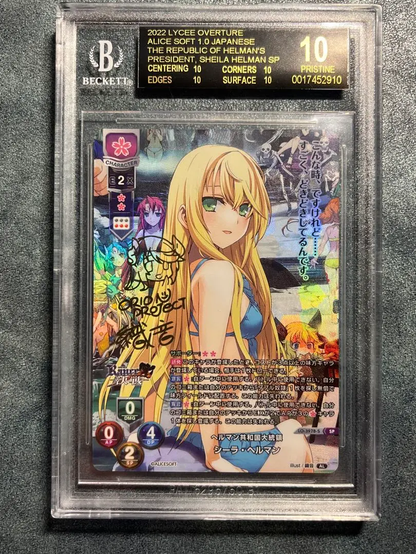 リセ　lyceeoverture　エスカレイヤー　直筆サイン　アリスソフト　SP Amazon.co.jp: lycée リセ アリスソフト エスカレイヤー SP