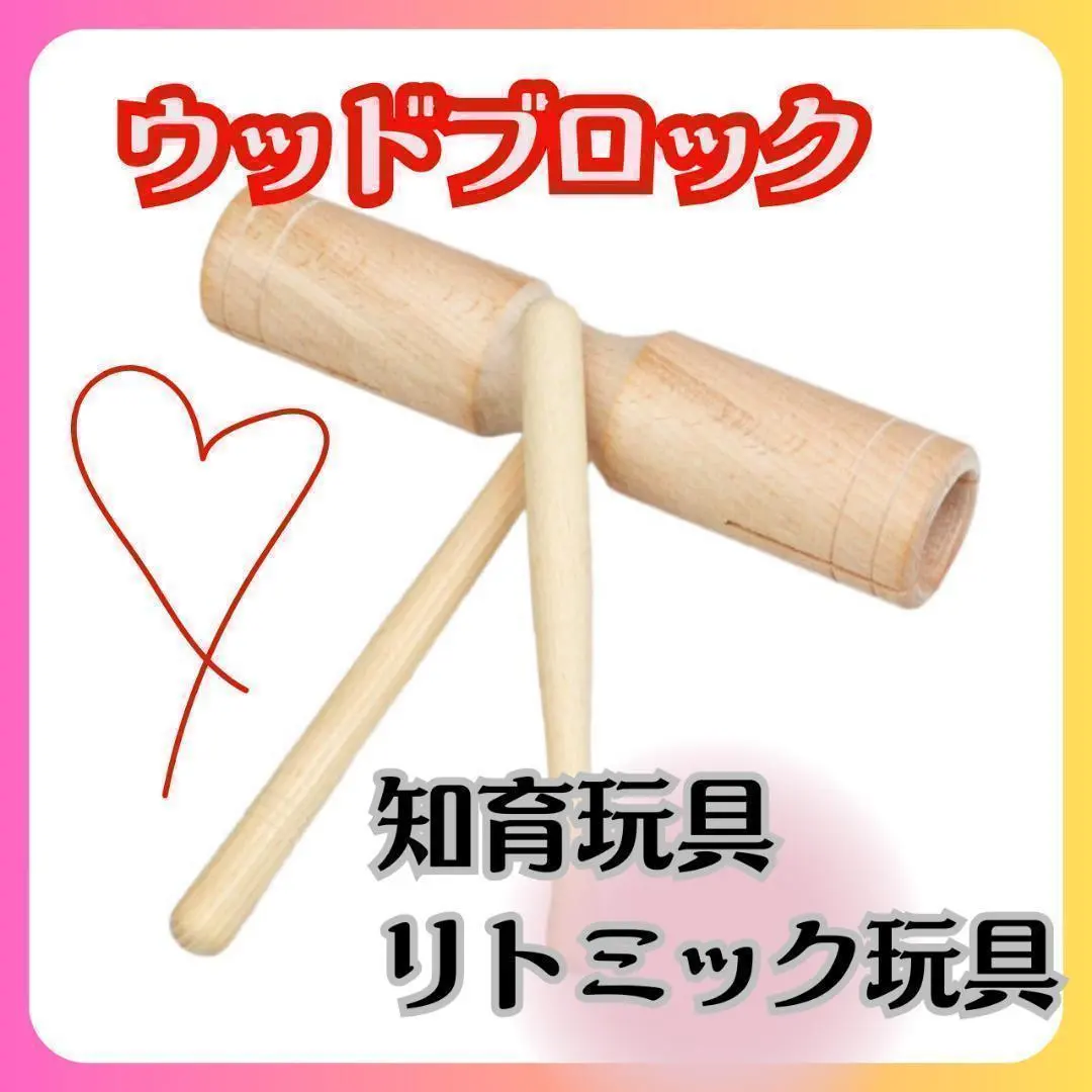木塊 打擊樂器 兒童益智玩具 手持木塊 奧福音樂 木製 的縮圖